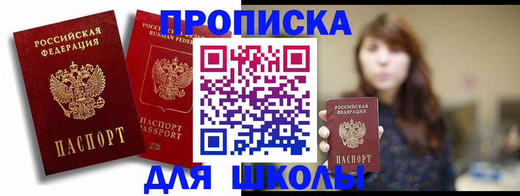временная регистрация гарантия в Белорецке